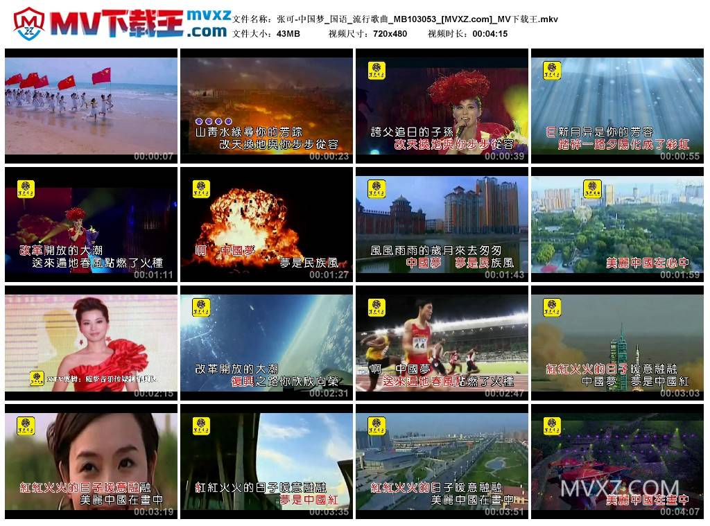张可-中国梦_国语_流行歌曲_MB103053